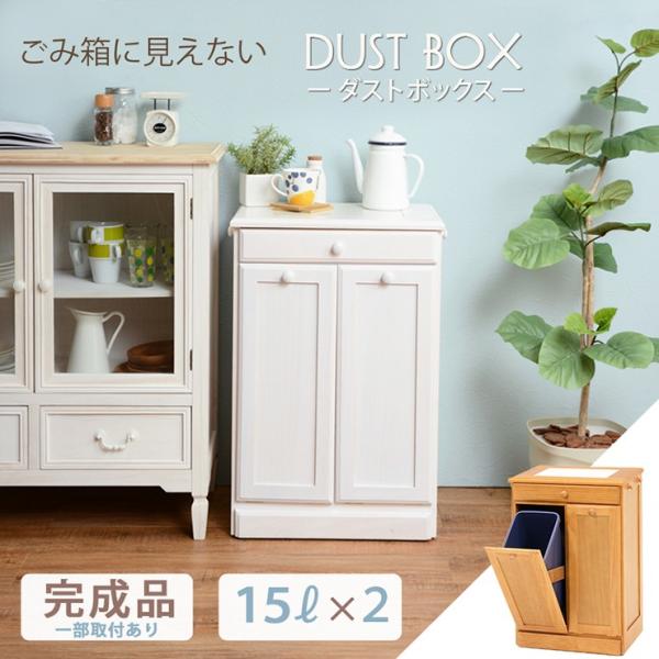 キッチン2分別ダストボックス（15L×2個）【完成品】キャスター付き・ペール付き（ホワイト／ナチュラル）（木製 ゴミ箱 ごみ箱 分別ダストB