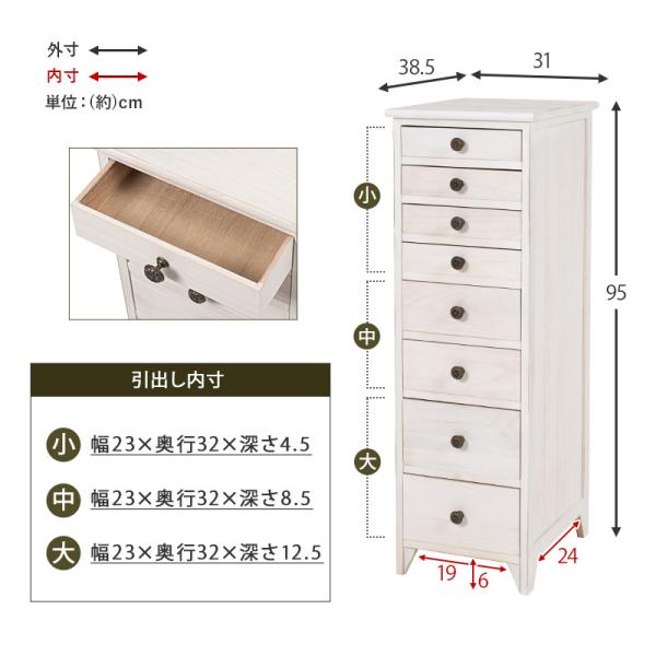 A4書類チェスト アンティーク調 引き出し8杯 完成品 [幅31] Bianco