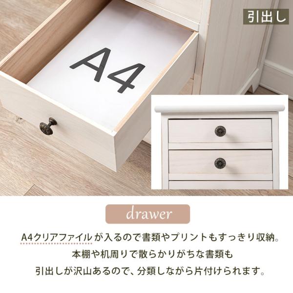 アンティーク調チェスト　ホワイト　引き出し A4書類チェスト アンティーク調 引き出し8杯 完成品 [幅31] Bianco