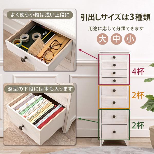A4書類チェスト アンティーク調 引き出し8杯 完成品 [幅31] Bianco