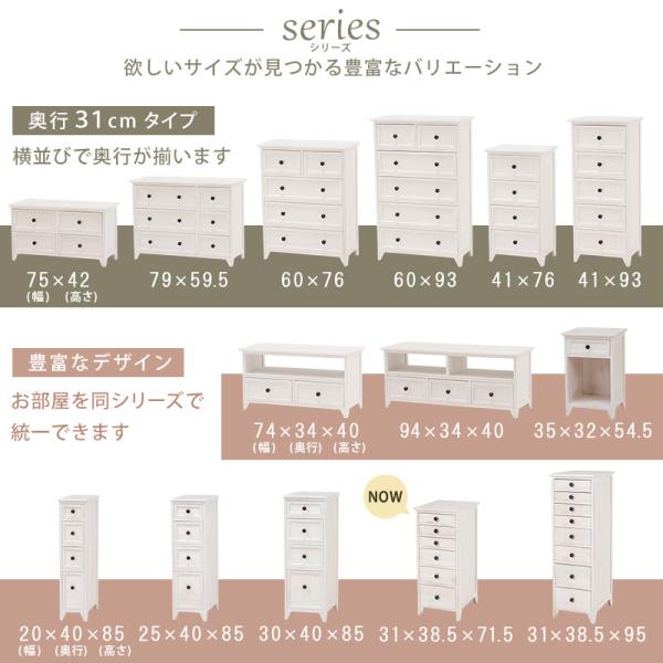 A4書類チェスト アンティーク調 引き出し6杯 完成品 [幅31] Bianco