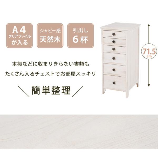 18杯の引き出し　チェスト HAGiHARA チェスト 幅40cm キャスター付き 引出し3杯