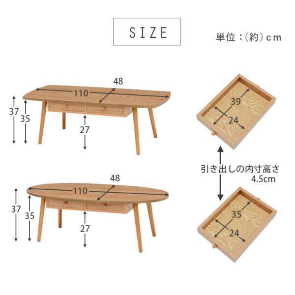 LA CASA 木製オーバル型テーブル 引き出し付き 楽天市場】センターテーブル 幅110cm 木製 引き出し オーバル