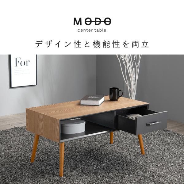 ローテーブル [幅80] ナチュラルモダン 引き出し×オープン収納 MODO