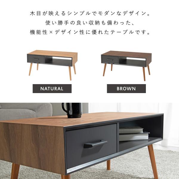 ローテーブル [幅80] ナチュラルモダン 引き出し×オープン収納 MODO