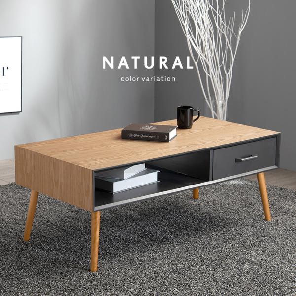 ローテーブル [幅100] ナチュラルモダン 引き出し×オープン収納 MODO