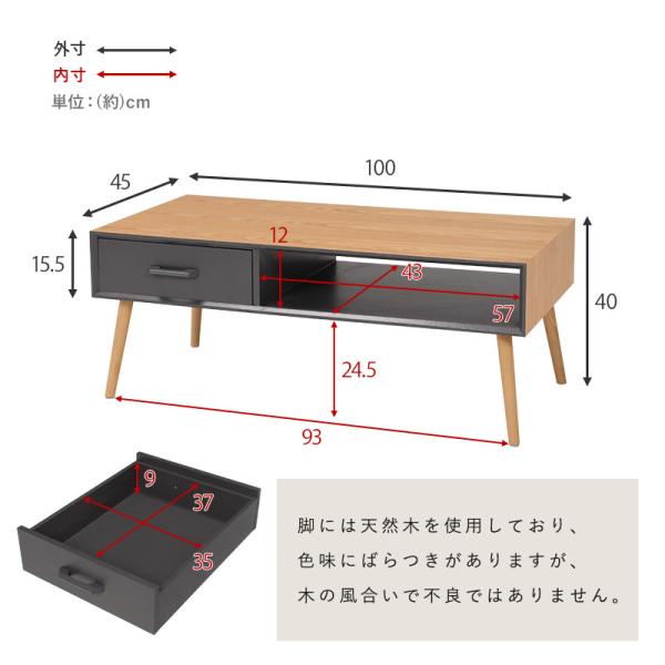 ローテーブル 幅100cm(オープン×引き出し)【MODO】モード(テーブル 収納 ローテーブル 引き出し 1杯 センターテーブル おしゃれ 木 収納付き リビングテーブル モダン 北欧 デスクワーク 机 ブラウン ナチュラル リビング オープン収納 シンプル 男前 かっこいい)