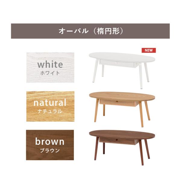 ローテーブル [幅95][オーバル/スクエア] 引き出し付き 天然木突板