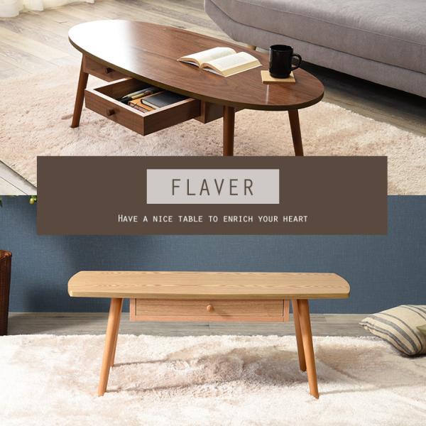 ローテーブル [幅95][オーバル/スクエア] 引き出し付き 天然木突板