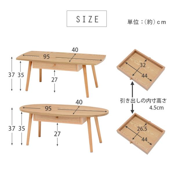 引き出し付きテーブル【FLAVER】フレヴァー［オーバル・スクエア］幅95cm （センターテーブル ローテーブル おしゃれ 北欧 収納 引出 ブラウン ナチュラル 楕円形 長方形）