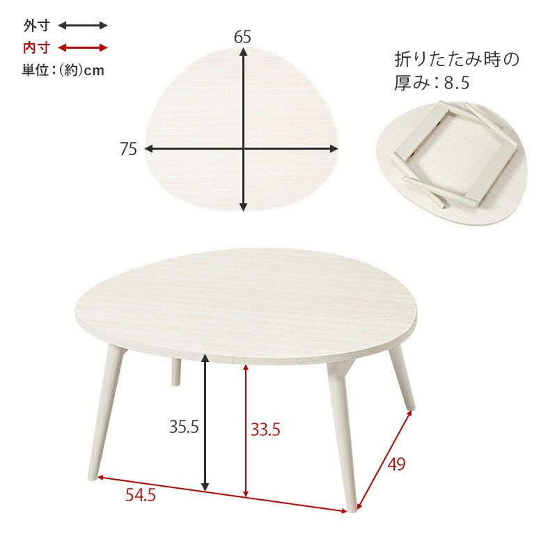 [幅75cm] おにぎり形折りたたみテーブル