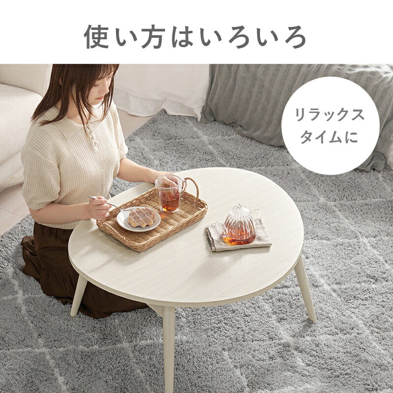 【nao様限定】 ✨おにぎり型　ローテーブル✨ おにぎり形折りたたみテーブル [幅75] | おしゃれな家具・インテリア