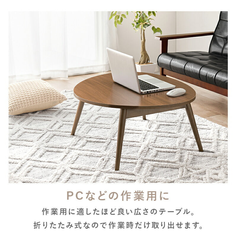 おにぎり形折りたたみテーブル [幅75] | おしゃれな家具