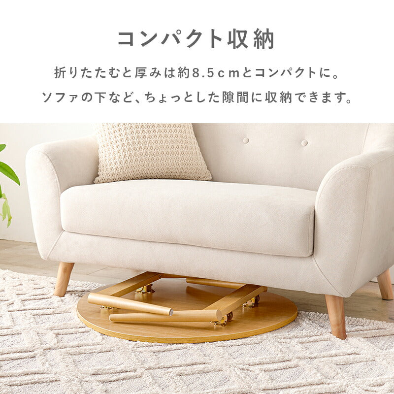 【nao様限定】 ✨おにぎり型　ローテーブル✨ おにぎり形折りたたみテーブル [幅75] | おしゃれな家具