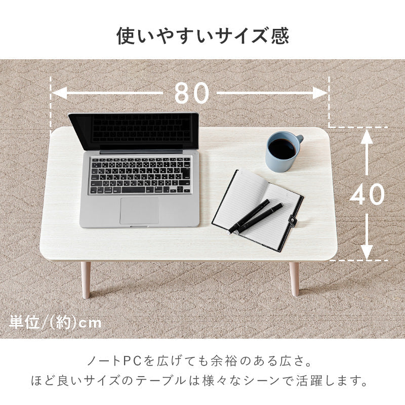 折りたたみ式デスク [幅80] 完成品 | おしゃれな家具