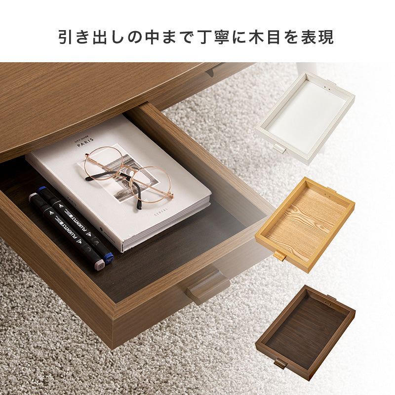 ローテーブル 引き出し付き [4サイズ] | おしゃれな家具・インテリア