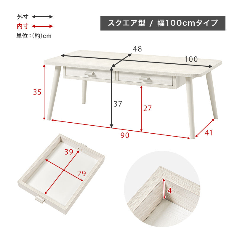 4サイズから選べる引き出し付きローテーブル（テーブル おしゃれ ローテーブル 収納付き センターテーブル 引き出し 小さめ 大きめ 収納テーブル リビングテーブル 収納 楕円 オーバル 机 角 丸い コーヒーテーブル 北欧 白 シンプル 木目調 木製）