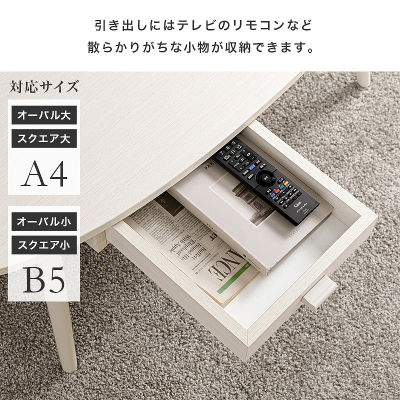 ローテーブル 引き出し付き [4サイズ] | テーブル | おしゃれな家具