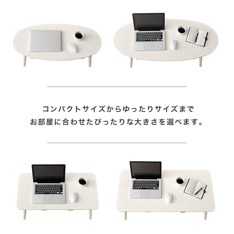 ローテーブル 引き出し付き [4サイズ] | おしゃれな家具