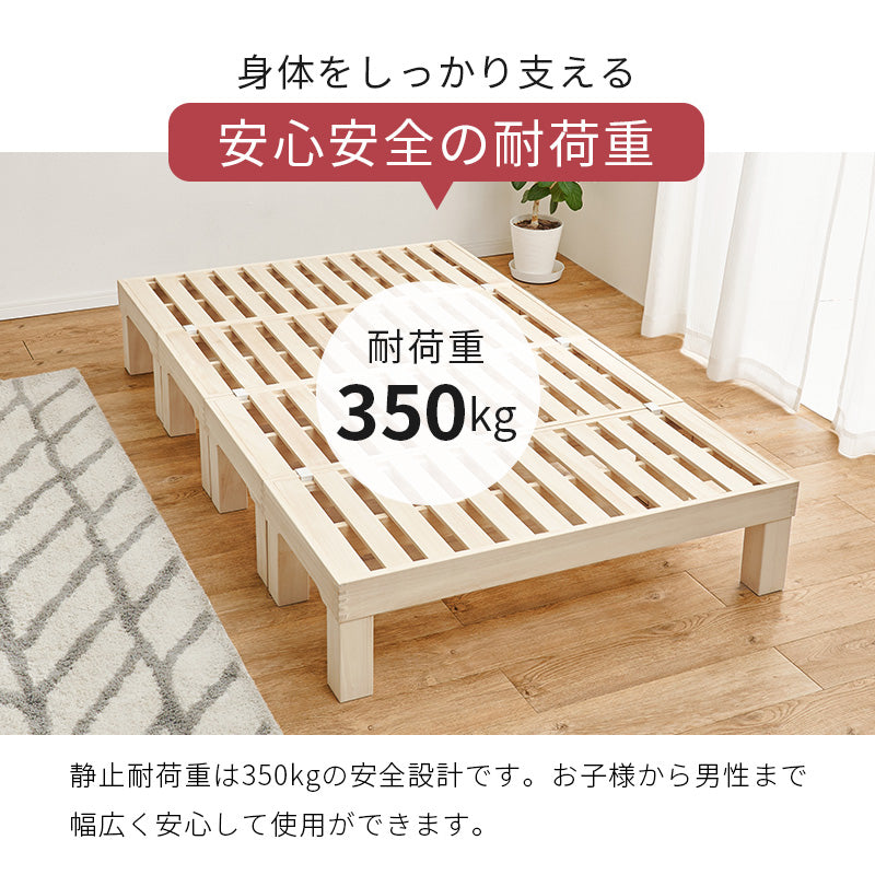 【セミダブルが新登場】[シングル/セミダブル] 分割式すのこベッド