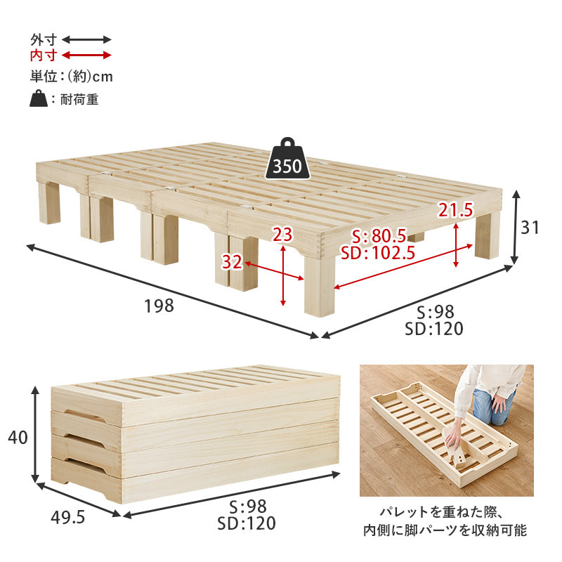 【セミダブルが新登場】[シングル/セミダブル] 分割式すのこベッド