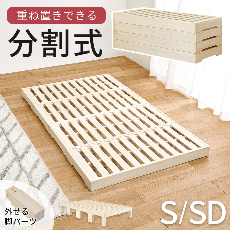 セミダブルベッドの通販 | おしゃれな家具・インテリア通販なら