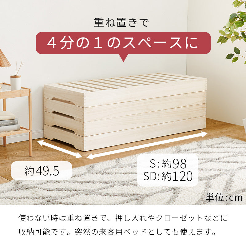 【セミダブルが新登場】[シングル/セミダブル] 分割式すのこベッド