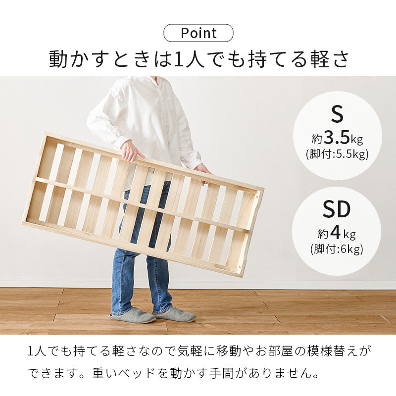 【セミダブルが新登場】[シングル/セミダブル] 分割式すのこベッド