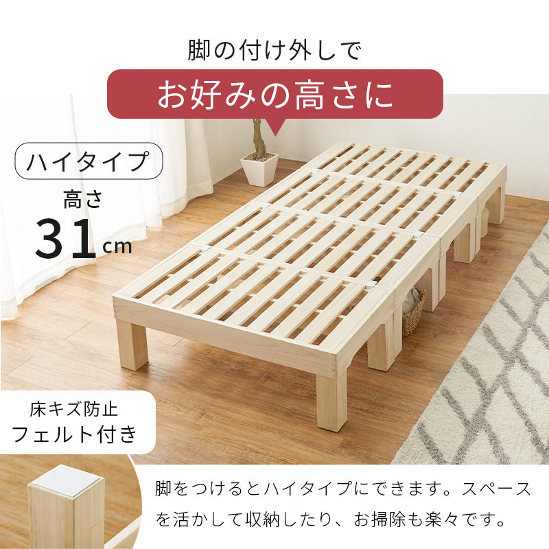 【セミダブルが新登場】[シングル/セミダブル] 分割式すのこベッド