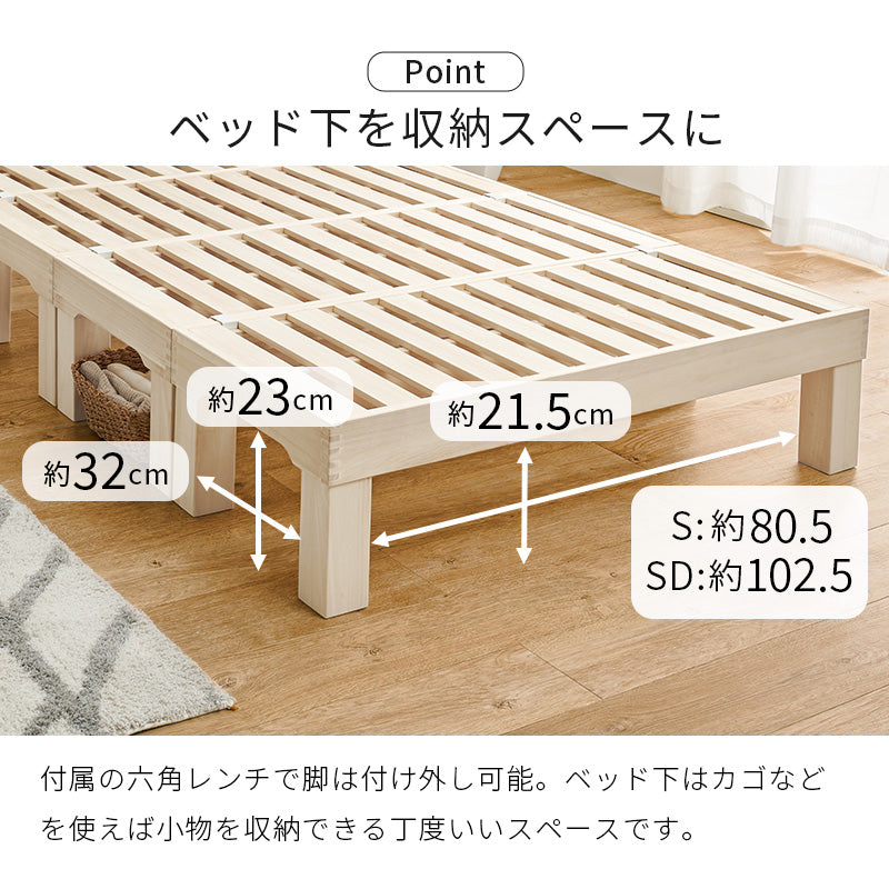 【セミダブルが新登場】[シングル/セミダブル] 分割式すのこベッド