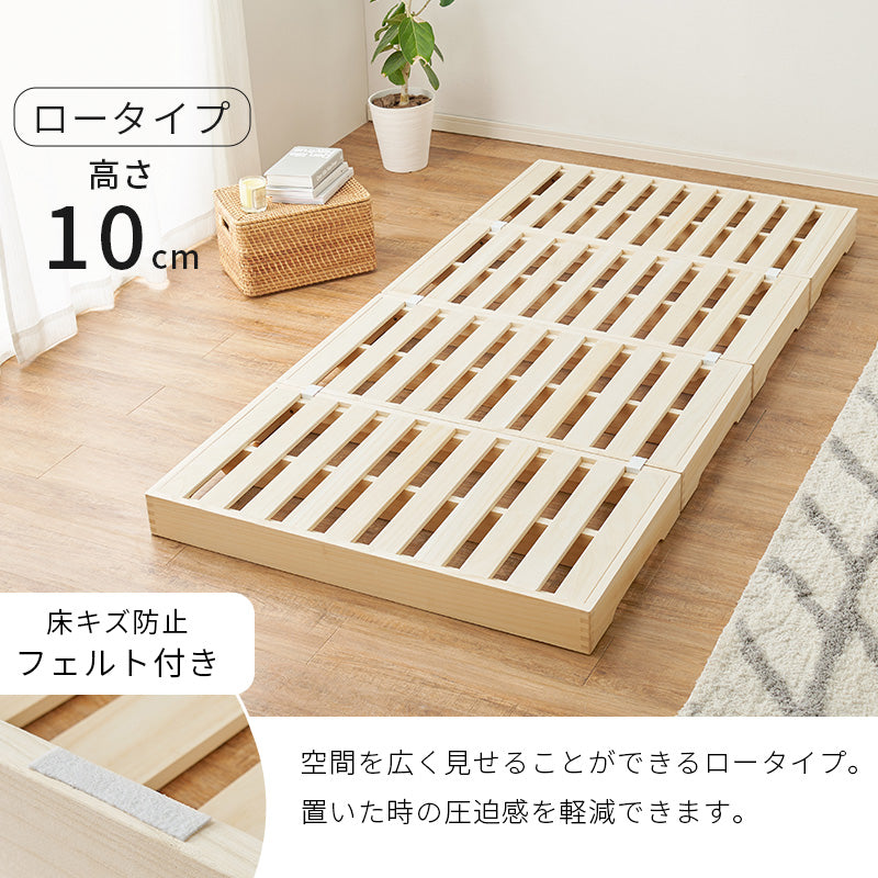 【セミダブルが新登場】[シングル/セミダブル] 分割式すのこベッド