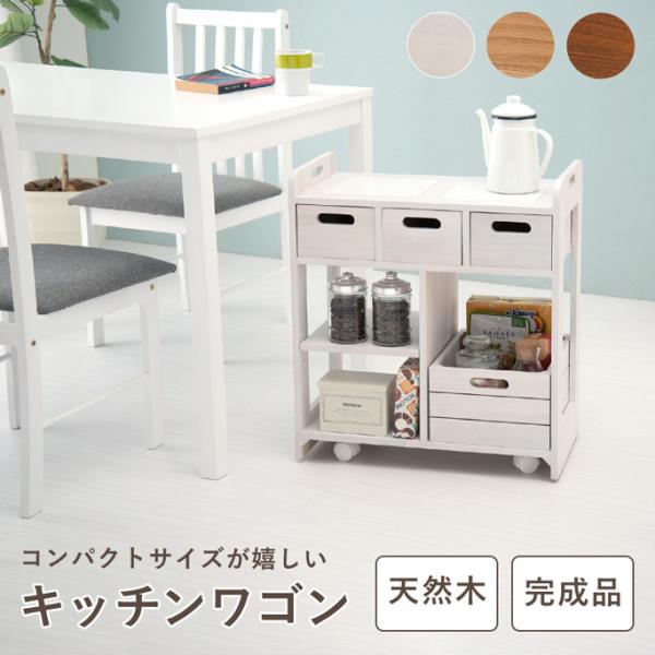 新品  送料込 キッチンボード コンパクトサイズ 天然木 完成品 楽天市場】[お買い物マラソン! 9/19 20:00-9/24 1:59] 食器棚