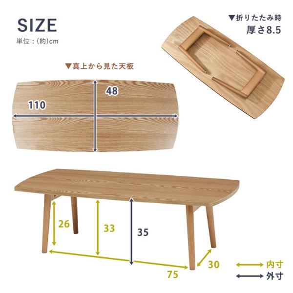 110幅【新品】折り畳み式 おしゃれ 木目が綺麗なテーブル 折りたたみテーブル [幅110][オーバル/スクエア] 天然木突板 PLAIN