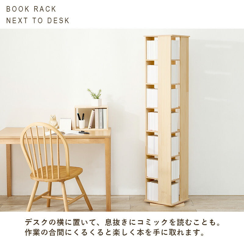 [3/5/7段] 回転コミックラック 角型 天然木無垢材 完成品 pine