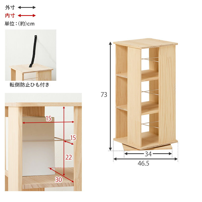 [3/5/7段] 回転コミックラック 角型 天然木無垢材 完成品 pine