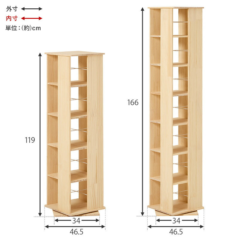 [3/5/7段] 回転コミックラック 角型 天然木無垢材 完成品 pine