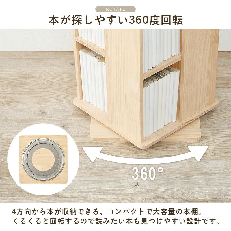 [3/5/7段] 回転コミックラック 角型 天然木無垢材 完成品 pine