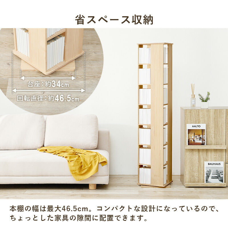 [3/5/7段] 回転コミックラック 角型 天然木無垢材 完成品 pine