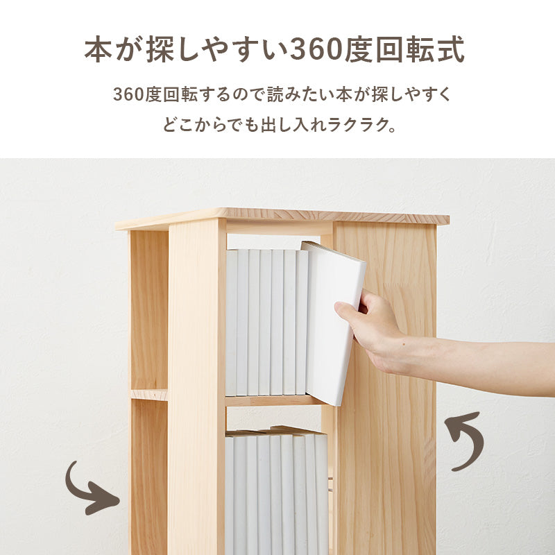 ♡ 無塗装パイン材の回転式ブックラック 7段タイプ 完成品 [8164] ♡ 無塗装パイン材の回転式ブックラック 7段タイプ 完成品 [8164]