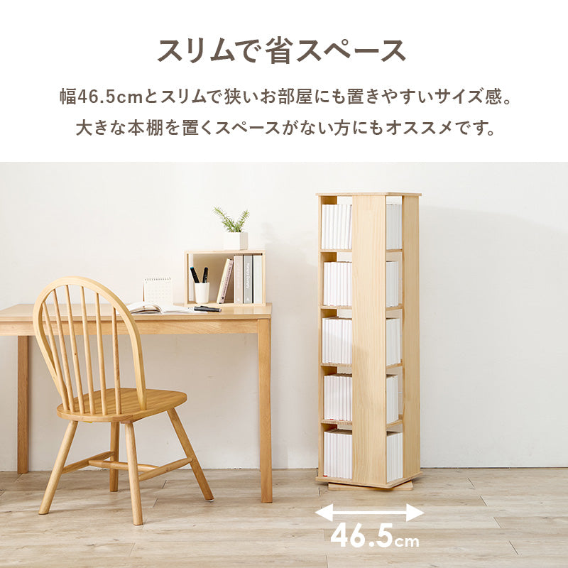 ♡ 無塗装パイン材の回転式ブックラック 7段タイプ 完成品 [8164] 無塗装パイン材の回転式ブックラック 7段タイプ 完成品 [8164