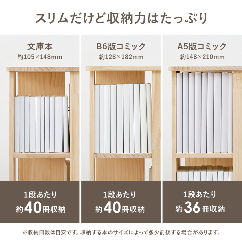 回転コミックラック 角型 [3/5/7段] 天然木無垢材 完成品 pine