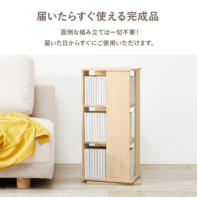 回転コミックラック 角型 [3/5/7段] 天然木無垢材 完成品 pine