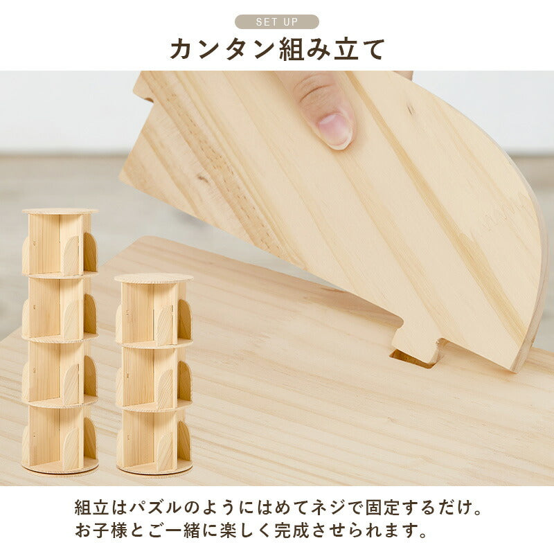 [3/4段] 回転コミックラック 丸型 天然木無垢材 完成品 pine