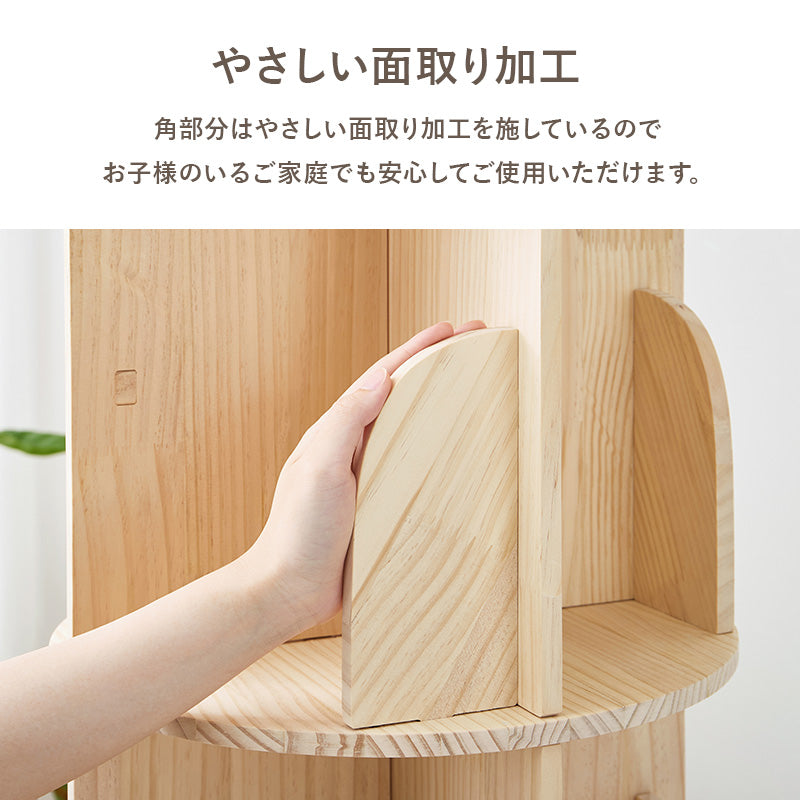 回転絵本ラック 丸型 [3/4段] 天然木無垢材 完成品 pine | マガジン