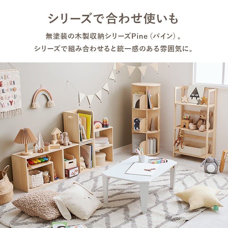 [幅39][3/4段] 回転絵本ラック 丸型 天然木無塗装 pine