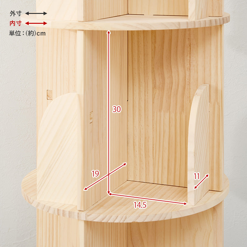 回転絵本ラック 丸型 [3/4段] 天然木無垢材 完成品 pine | マガジン