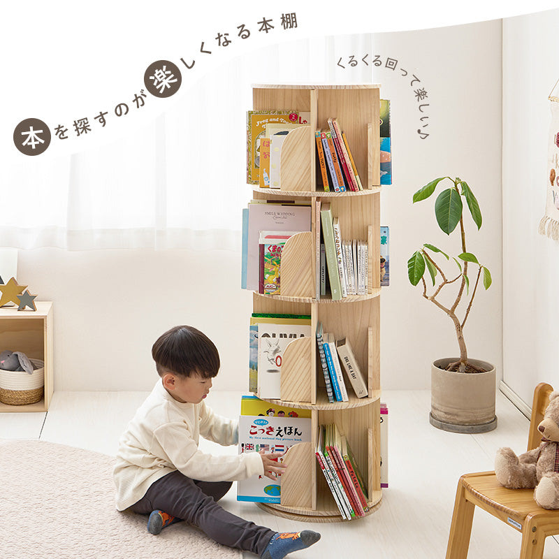 回転絵本ラック 丸型 [3/4段] 天然木無垢材 完成品 pine | マガジン