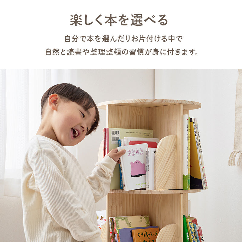 回転絵本ラック 丸型 [3/4段] 天然木無垢材 完成品 pine | マガジン