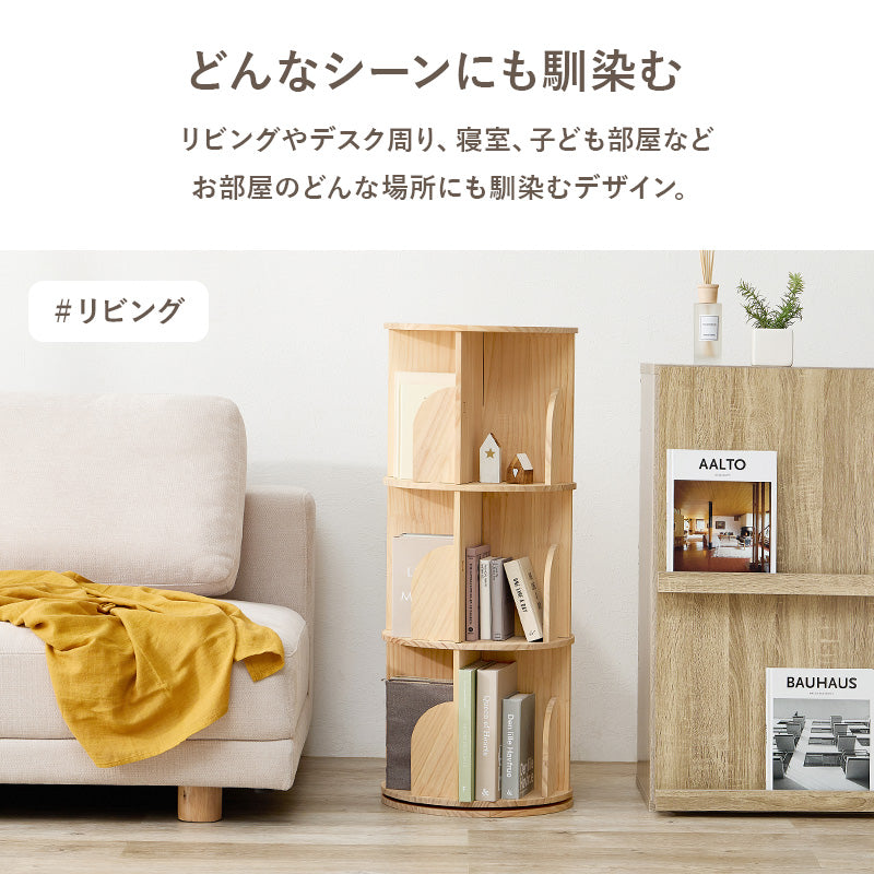 【新商品】[3/4段] 回転コミックラック 丸型 天然木無垢材 pine