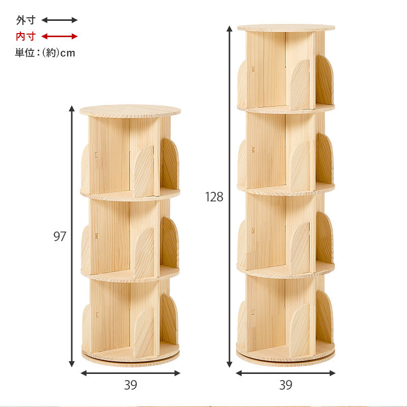 【新商品】[3/4段] 回転コミックラック 丸型 天然木無垢材 pine